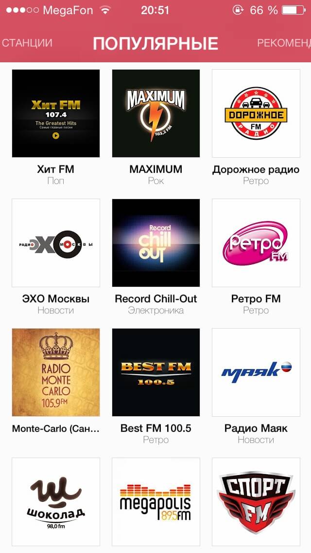 Радио