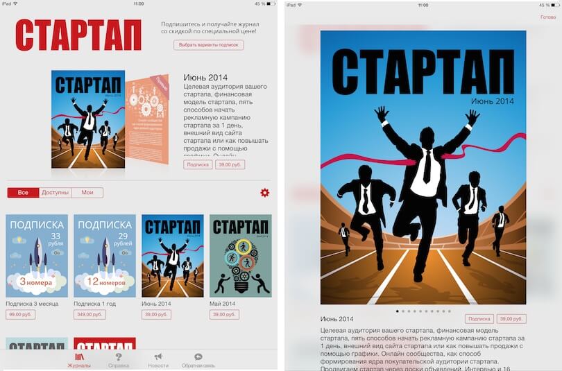 Стартап Стартап