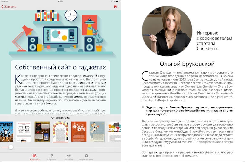 Стартап Стартап