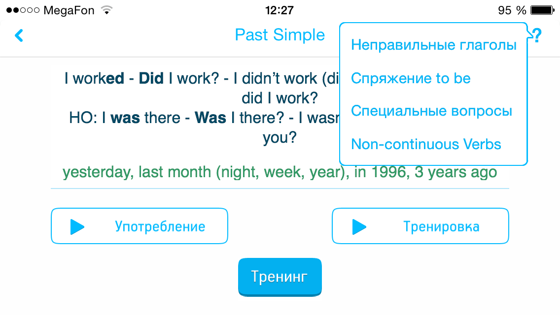 Past Simple Past Simple