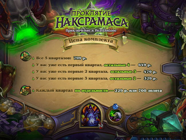 Hearthstone Hearthstone