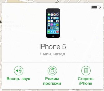 Стереть iPhone Стереть iPhone