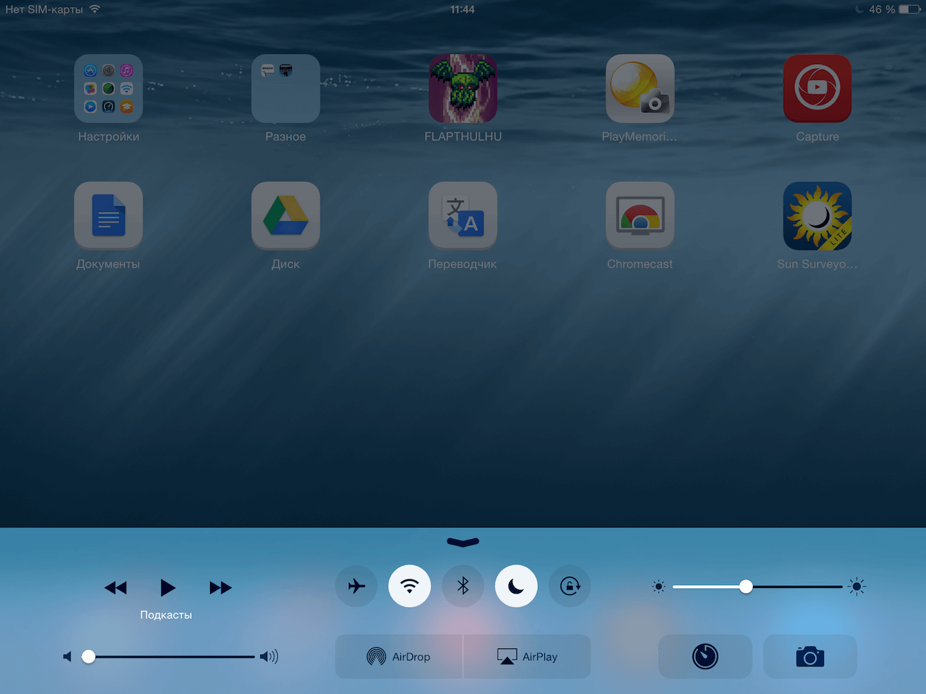 Control Center Control Center
