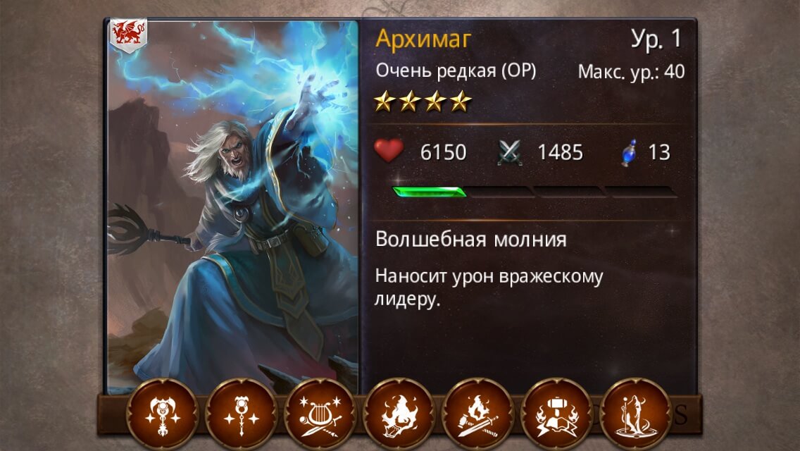 Герои Камелота Герои Камелота