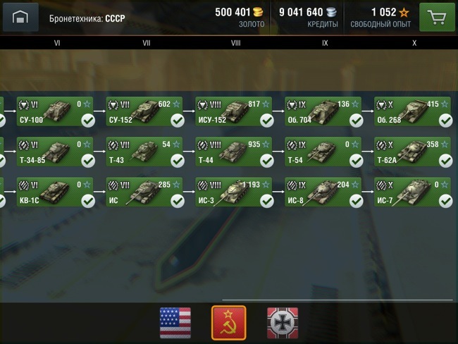 WoT Blitz 14 WoT Blitz 14