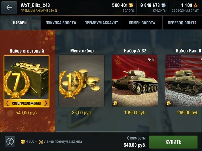 WoT Blitz 25 WoT Blitz 25