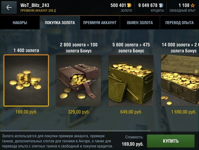WoT Blitz 26 WoT Blitz 26