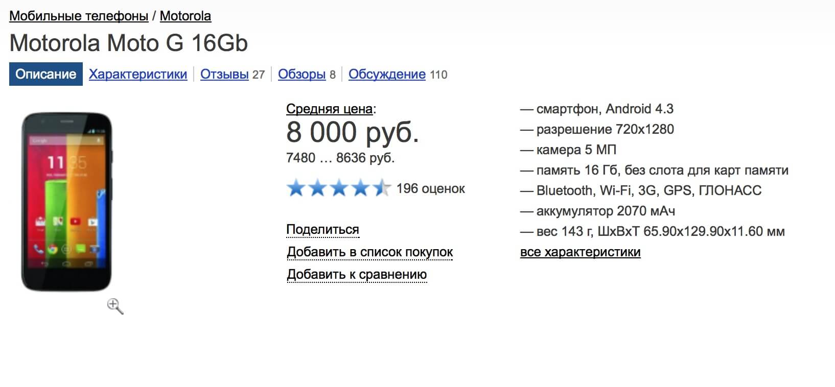 Moto G Moto G