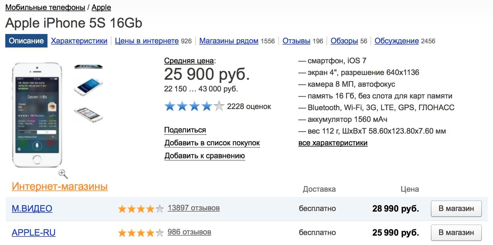 iPhone 5s iPhone 5s