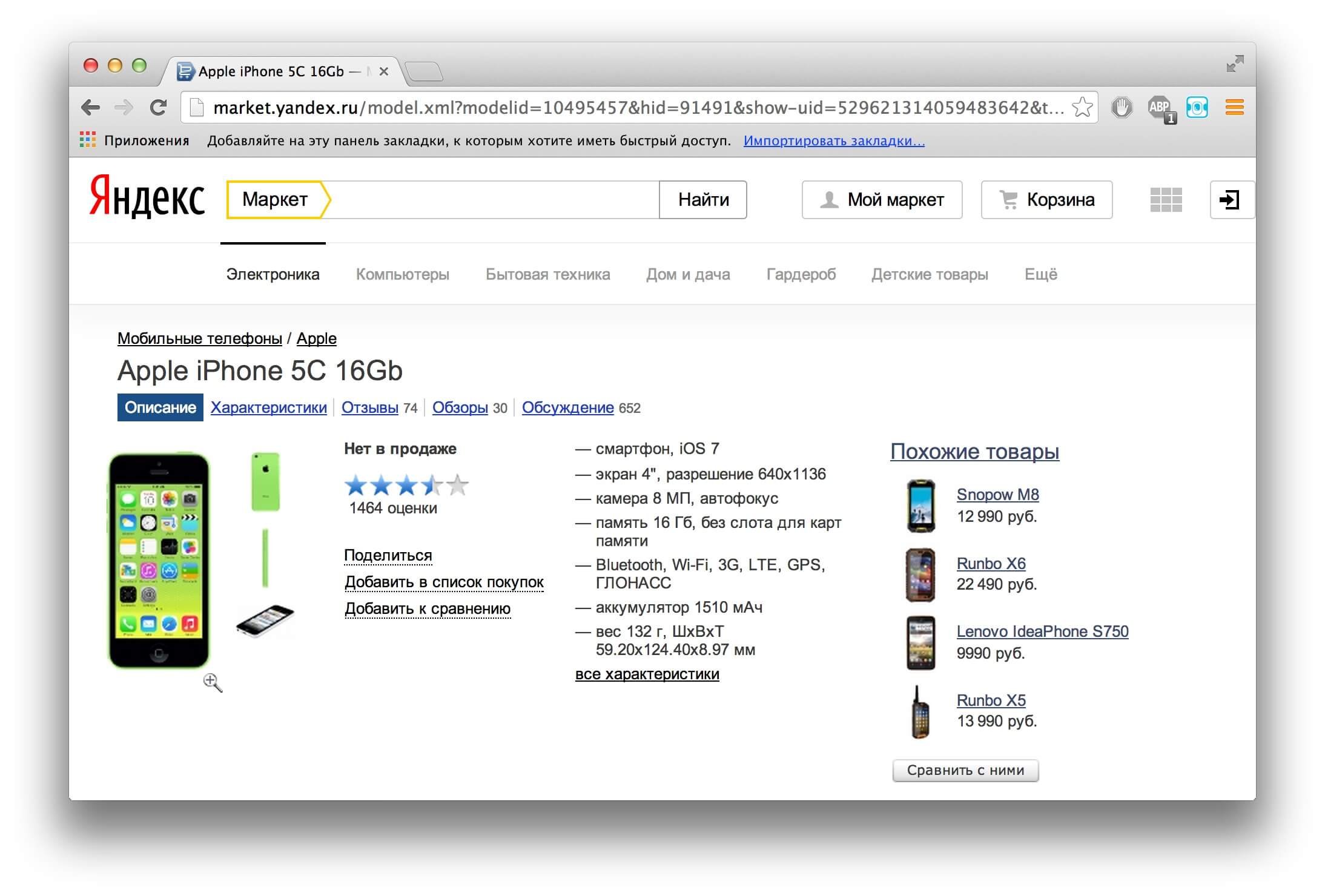 Нет в продаже Нет в продаже