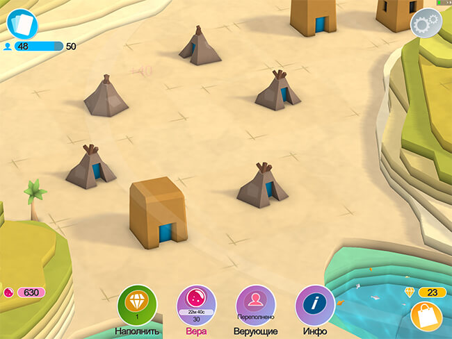 Godus Godus