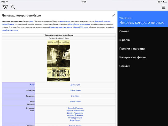 Wikipedia Mobile Wikipedia Mobile