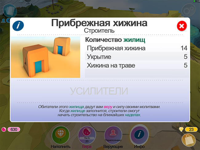 Godus Godus