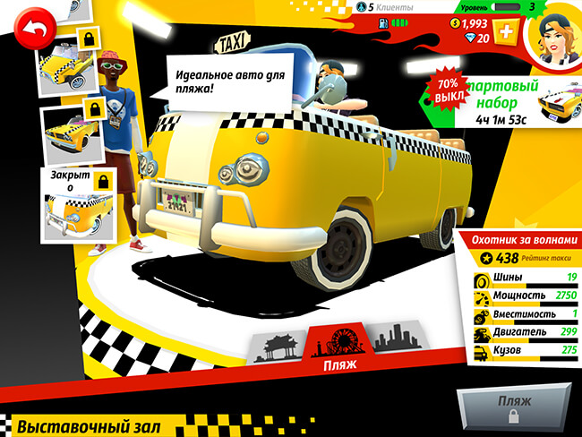 Crazy Taxi: City Rush Crazy Taxi: City Rush