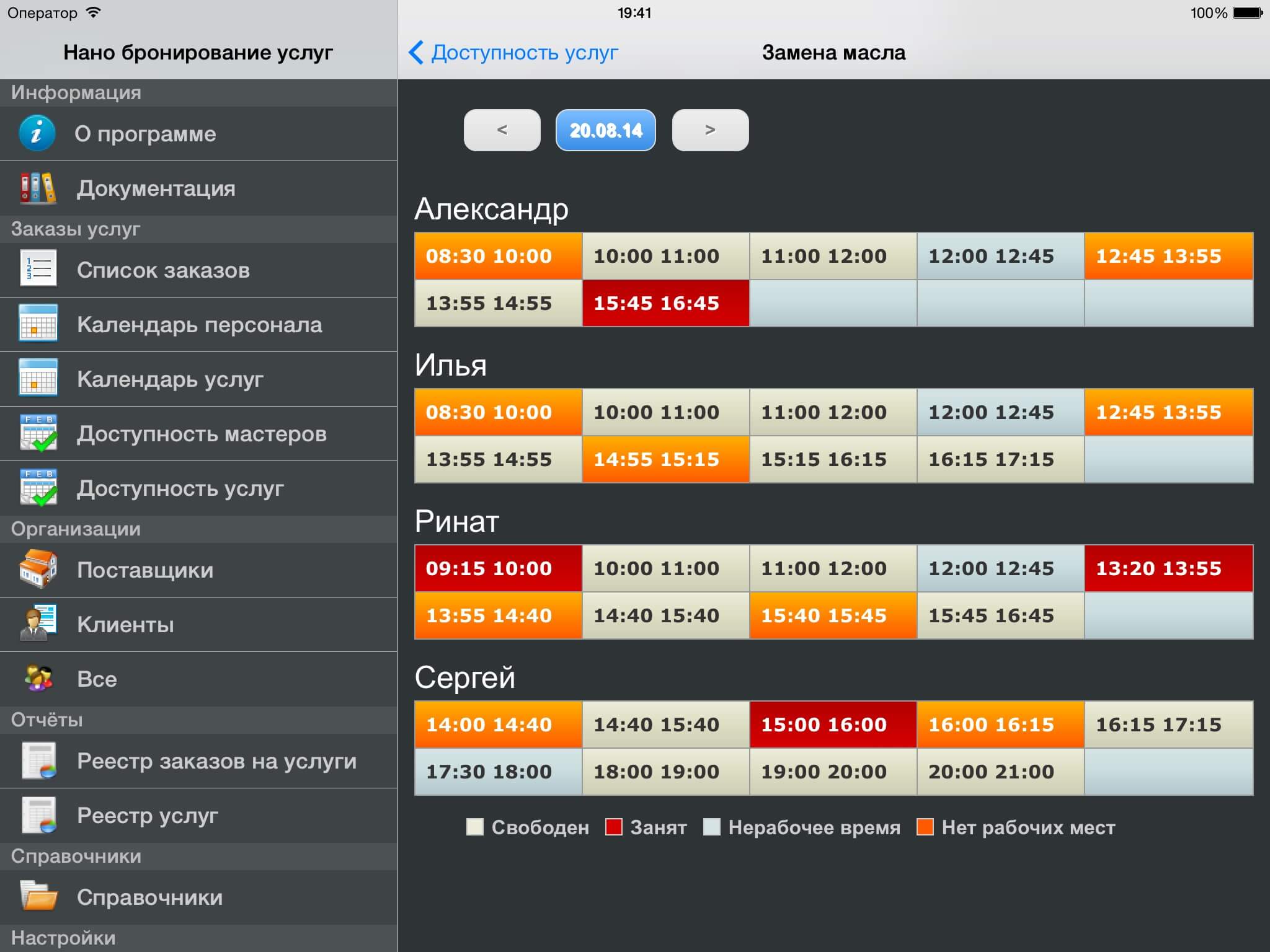 Нано бронирование