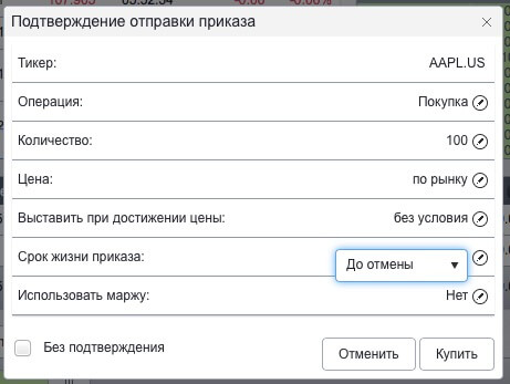 Окно подтверждения Окно подтверждения