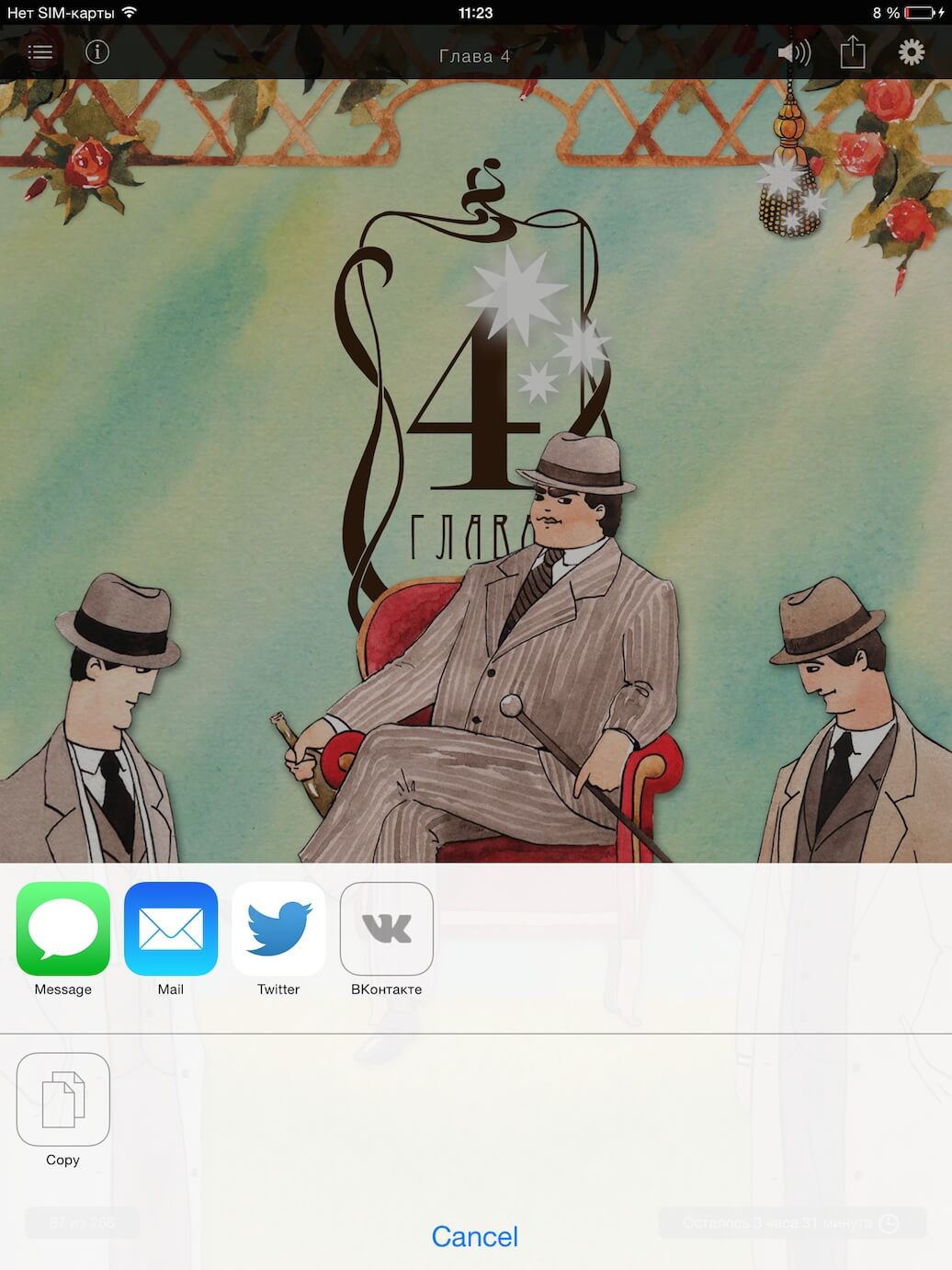 7 7
