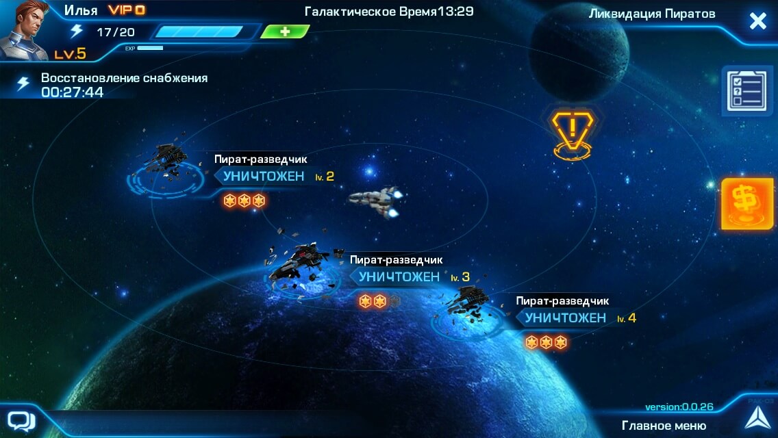 Легенда Галактики Легенда Галактики