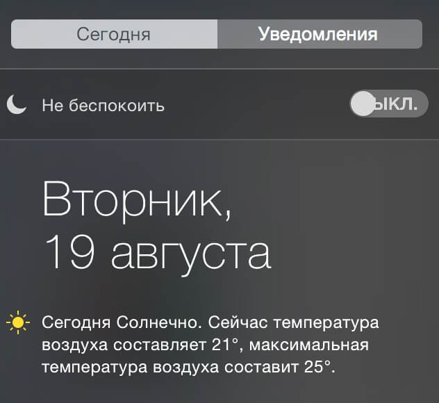 Не беспокоить Не беспокоить