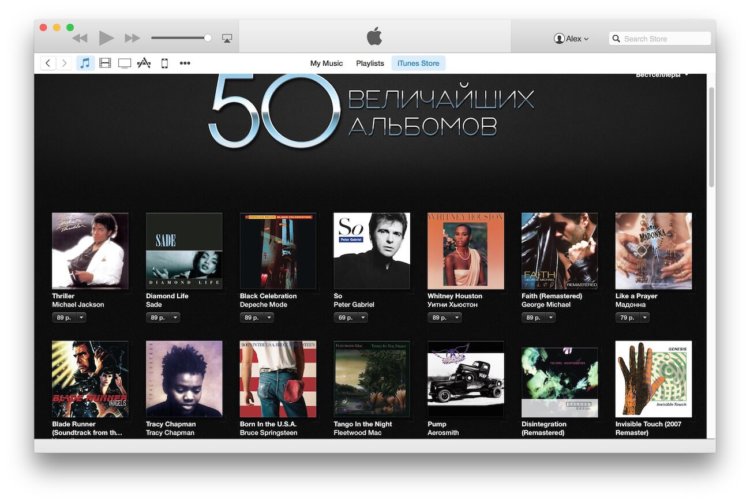 В российском iTunes Store проходит уникальная распродажа. Фото.