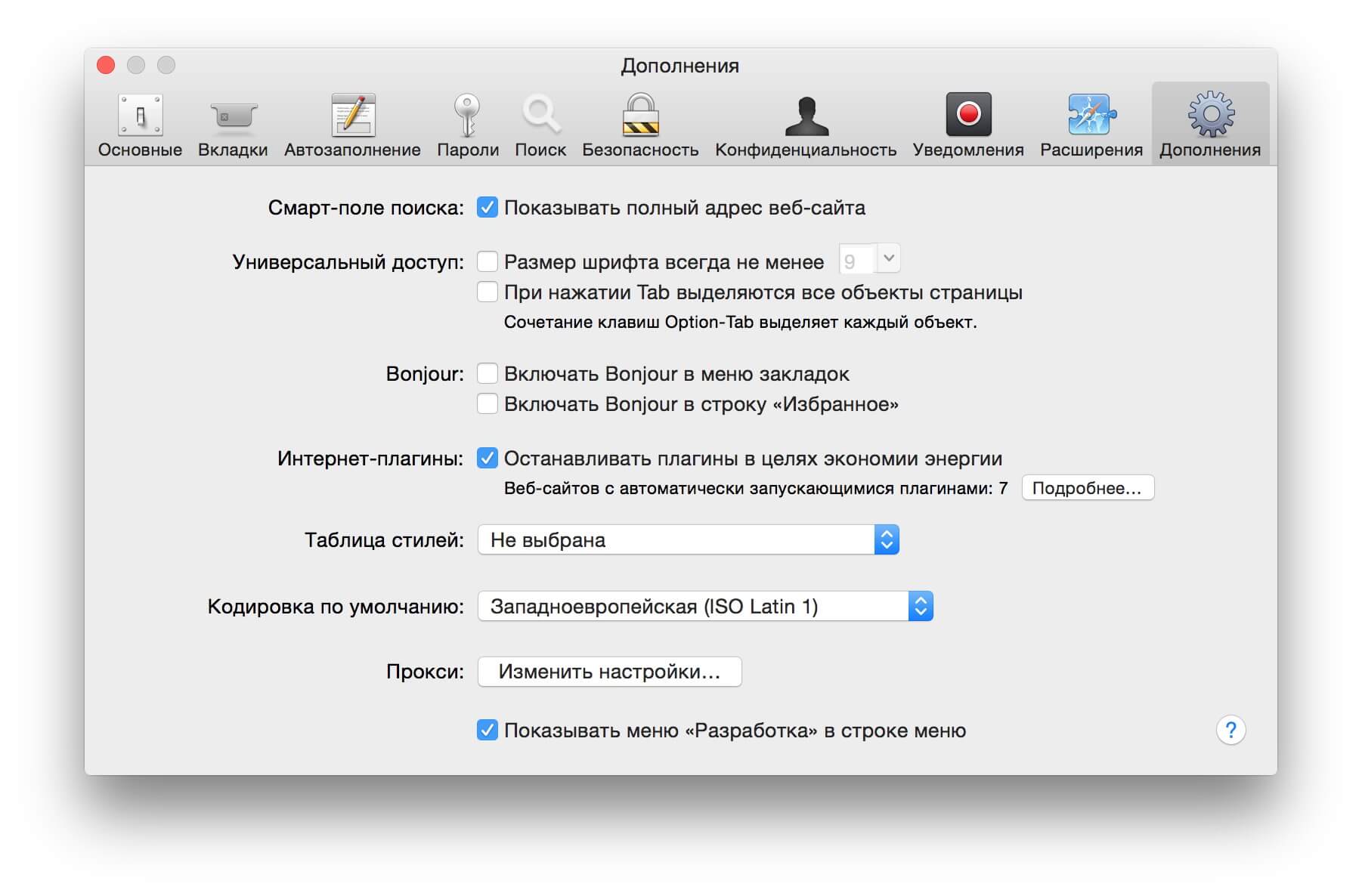 Настройки Safari Настройки Safari