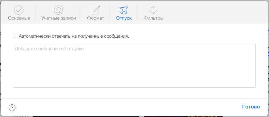 В отпуск В отпуск