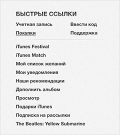 Покупки Покупки
