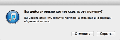 Скрыто Скрыто