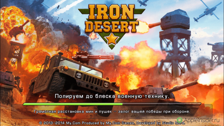 Iron Desert: карманная «Буря в пустыне». Iron Desert: карманная «Буря в пустыне». Фото.