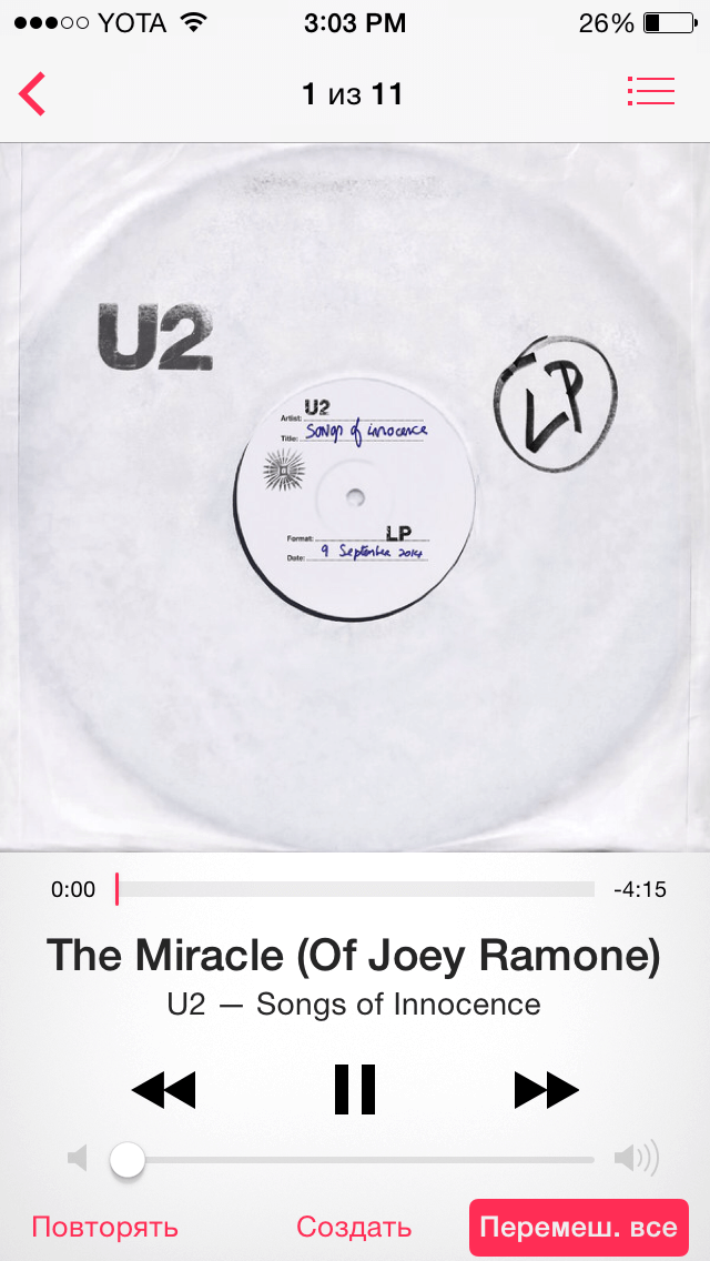 Слушаем U2