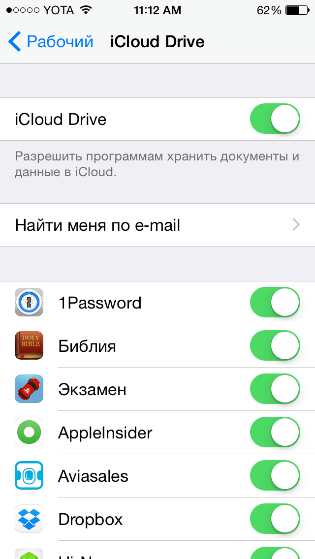 iCloud Drive