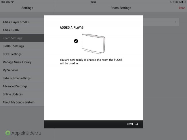Sonos 4 Sonos 4