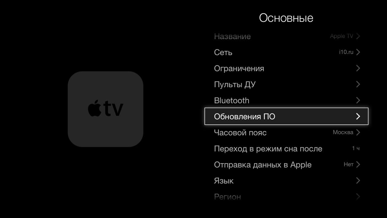 Обновление ПО Обновление ПО