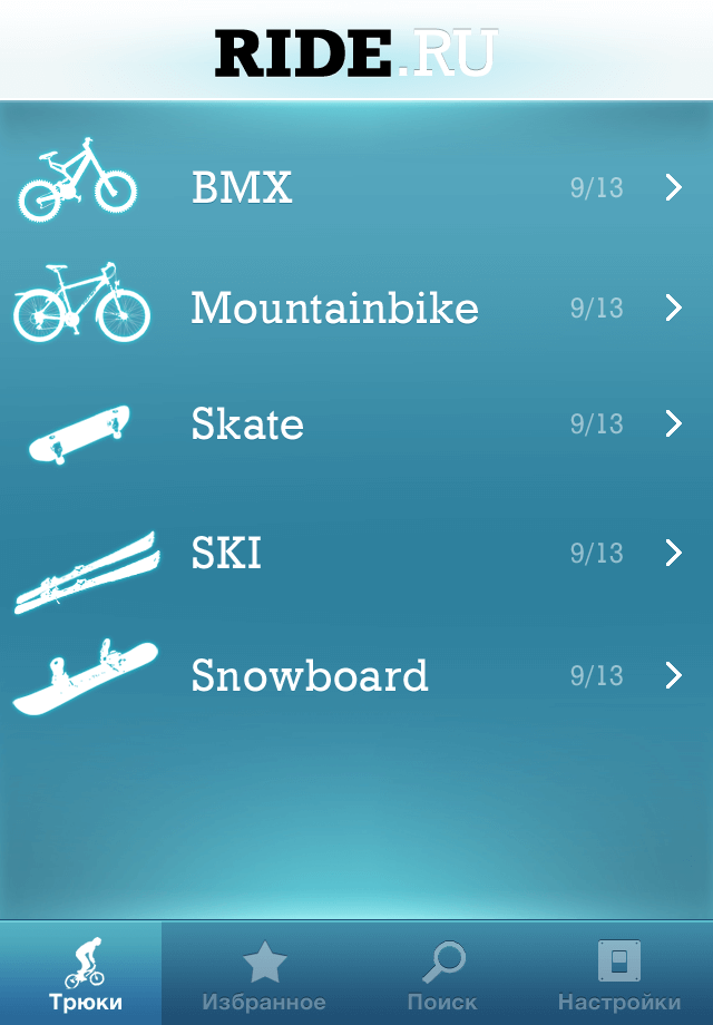 Skiing приложение. Приложение для горнолыжников. Приложение для горнолыжников для iphone. Трекер для горнолыжников. Приложения для горнолыжников Android.
