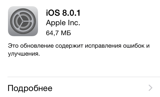 ios_8 ios_8