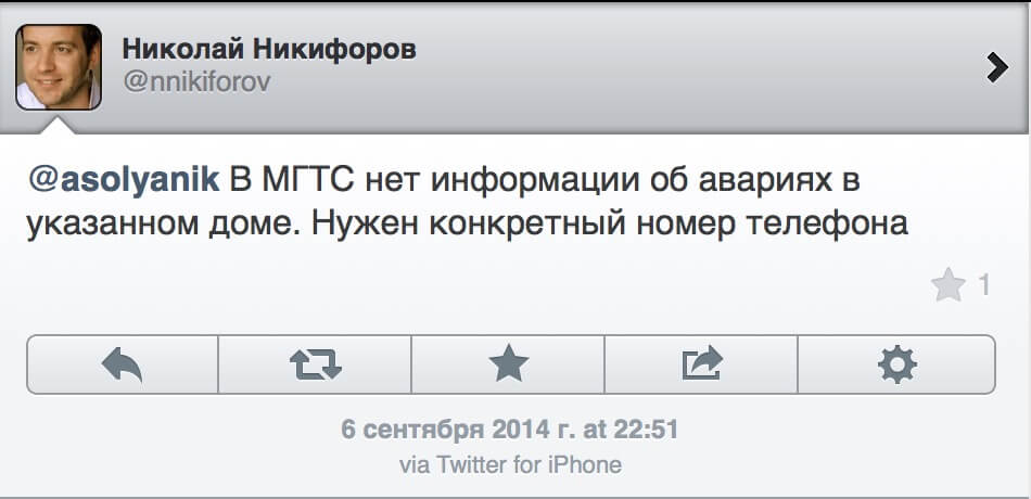 Твиттер министра Твиттер министра