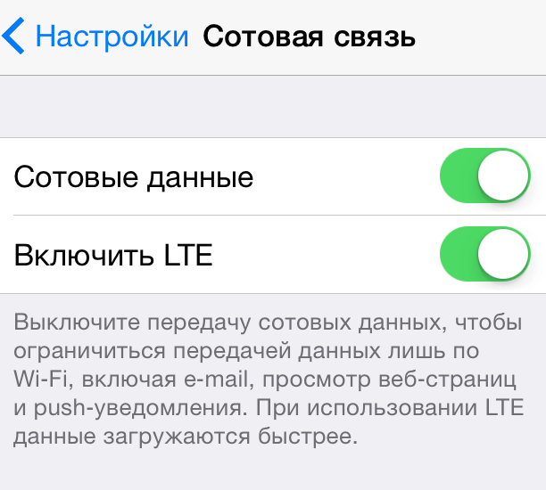 Переключатель 3G/2G в iOS 8.1 получили не все. Фото.