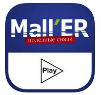 MallER Play MallER Play