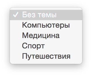 Темы Темы