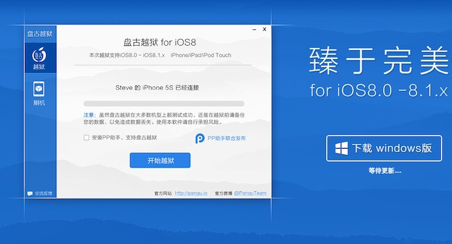 iOS 8.1 Jailbreak iOS 8.1 Jailbreak