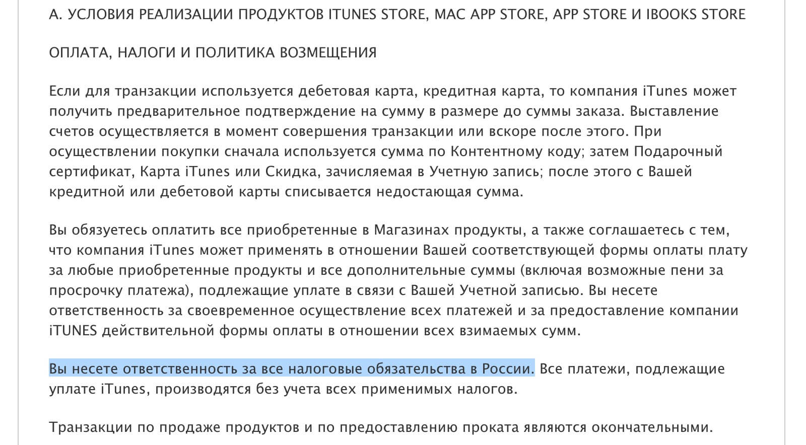 Соглашение Соглашение
