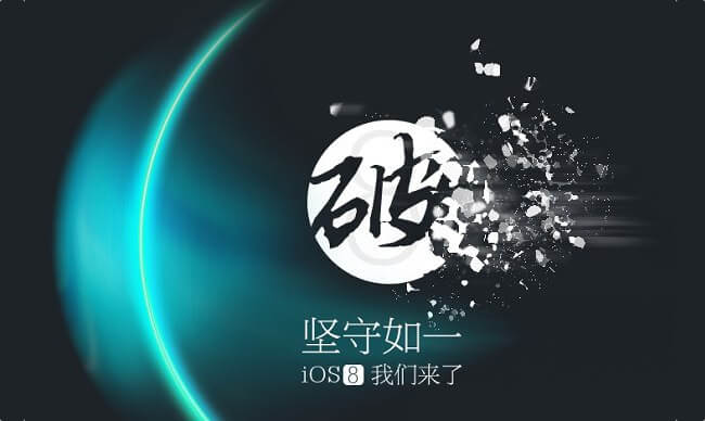 Джейлбрейк iOS 8.1.1 Джейлбрейк iOS 8.1.1