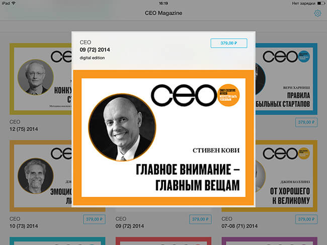 Журнал СЕО Журнал СЕО