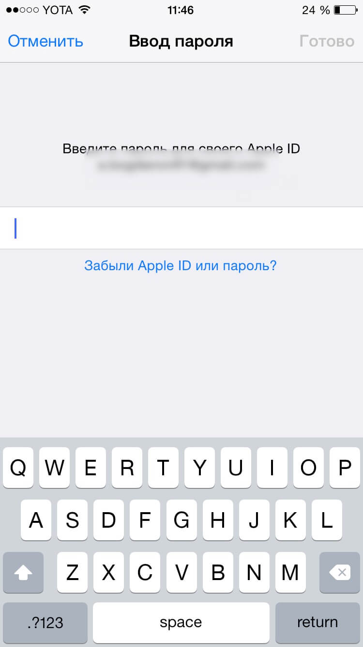 Как найти свой забытый адрес электронной почты Apple ID
