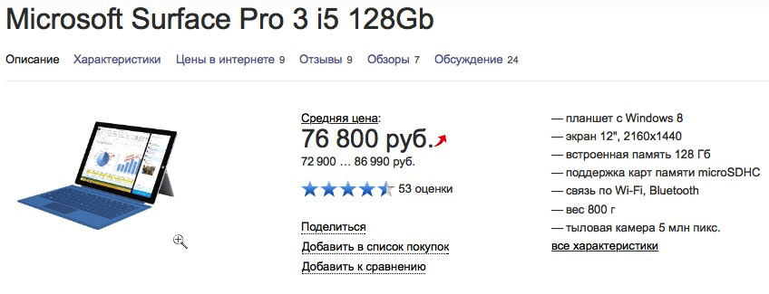 Surface Pro Surface Pro