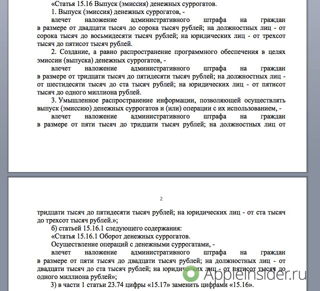 Акт Акт