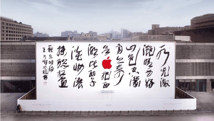 Apple Store Apple Store