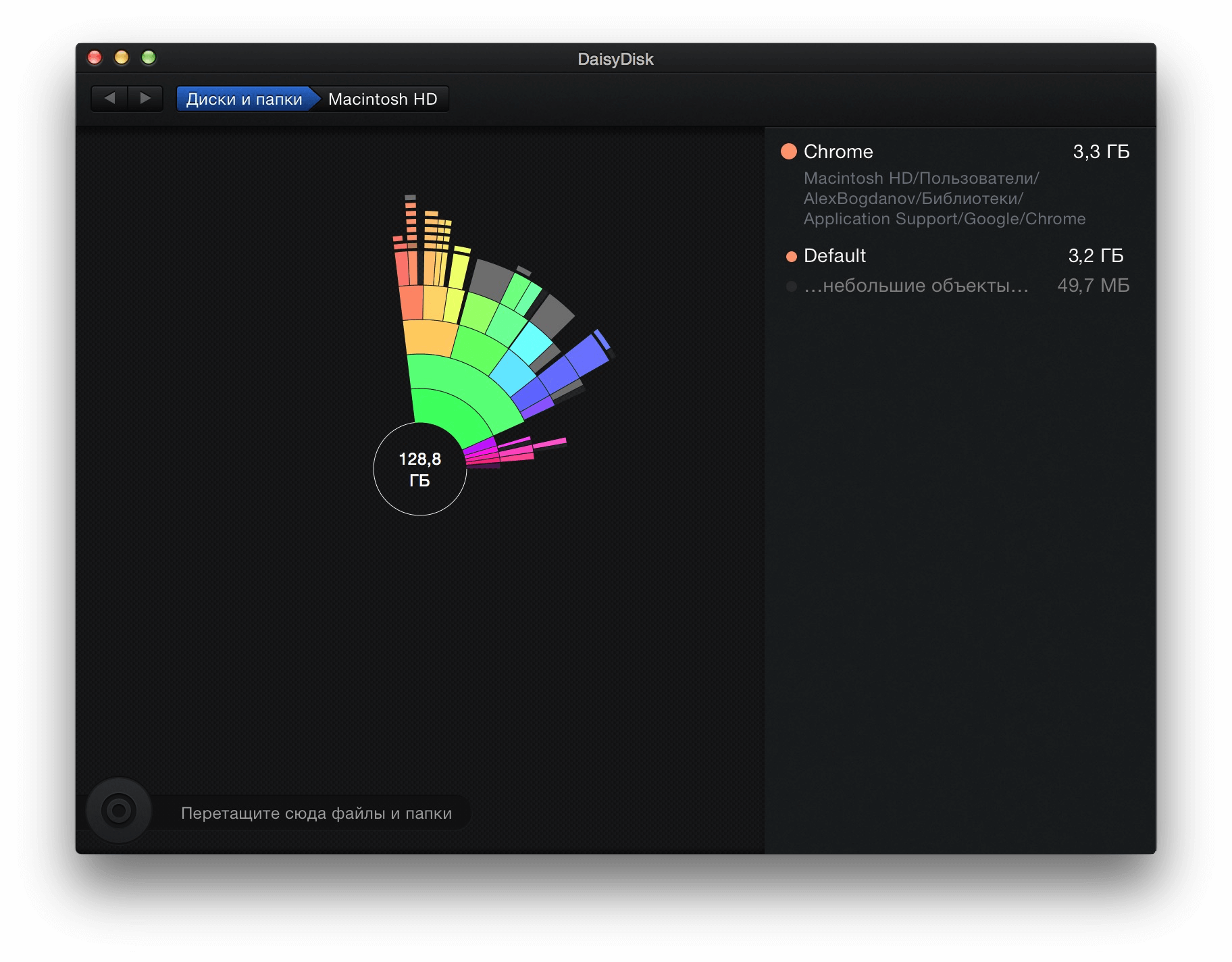 DaisyDisk DaisyDisk