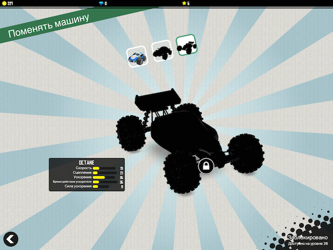 Rocket Cars Rocket Cars