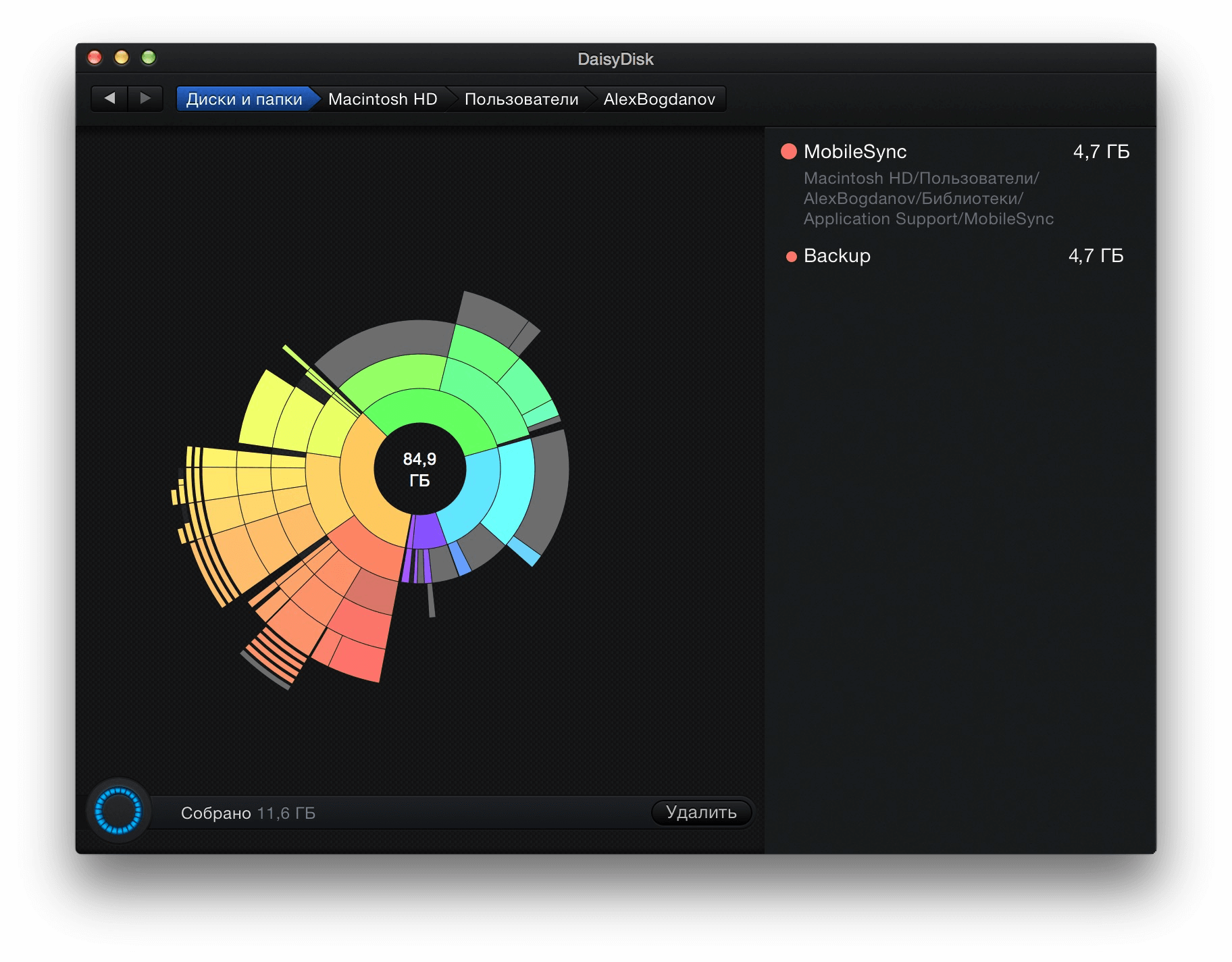 DaisyDisk DaisyDisk